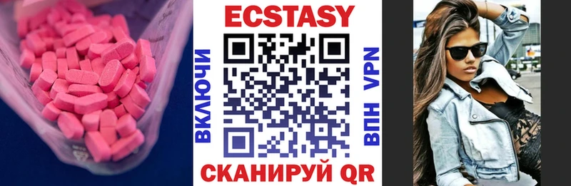 Экстази 300 mg  Купить где  Вельск 