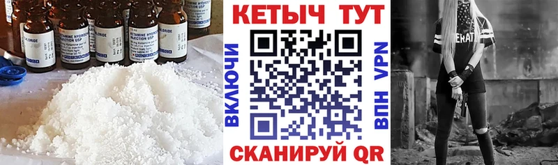 Купить  Вельск  КЕТАМИН VHQ 