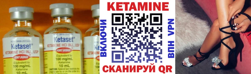 КЕТАМИН VHQ Вельск